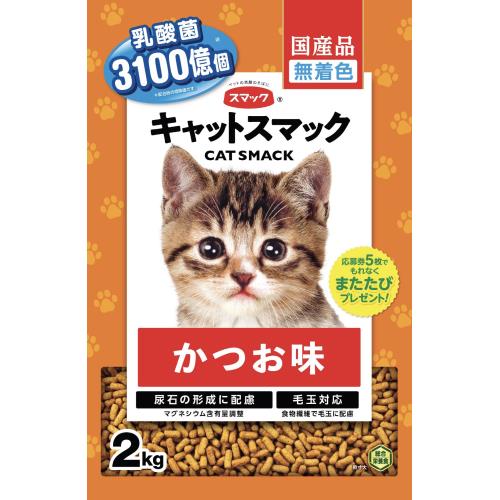 スマック　キャットスマックかつお味　2kg【1月7日までの期間特売】