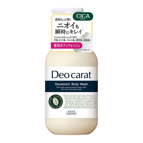 コーセーコスメポート　デオカラット　薬用ボディウォッシュ