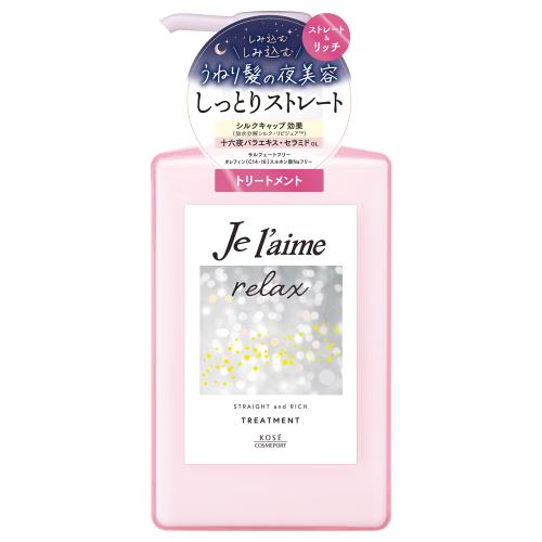 コーセーコスメポート　ジュレーム　リラックス　ミッドナイトリペア　ヘアトリートメント　ストレート&リッチ【7月2日までの期間特売】