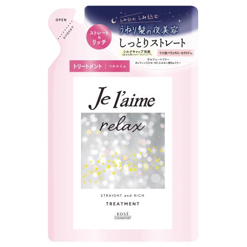 コーセーコスメポート　ジュレーム　リラックス　ミッドナイトリペア　ヘアトリートメント替　ストレート&リッチ【ボーナスTポイント25ポイント】