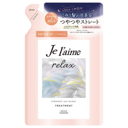 コーセーコスメポート　ジュレーム　リラックス　ミッドナイトリペア　ヘアトリートメント替　ストレート&グロス