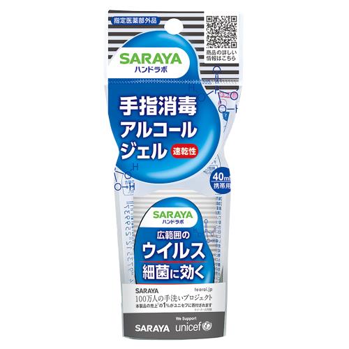 東京サラヤ　ハンドラボジェルVS携帯用　40ML