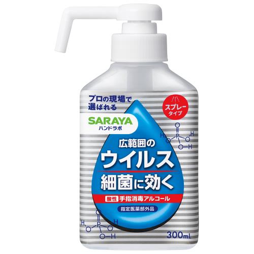 東京サラヤ　ハンドラボスプレー　VH　300ML