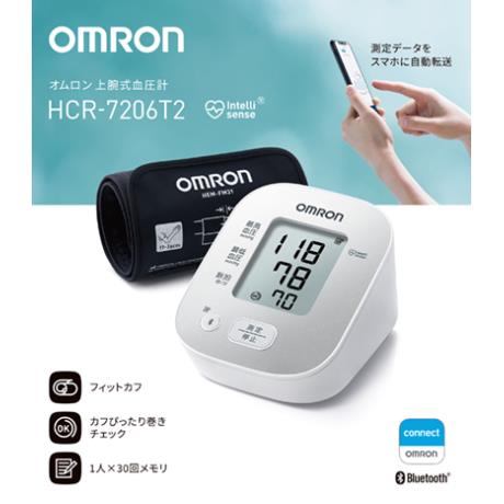オムロン　上腕式血圧計HCR-7206T2