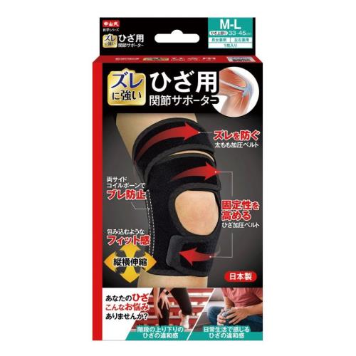 中山式産業　中山式ひざ用関節サポ-タ-　M-L