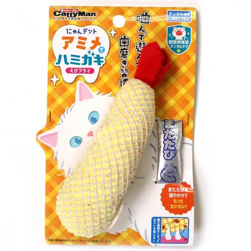 ドギーマンハヤシ　にゃんデント　えびフライ