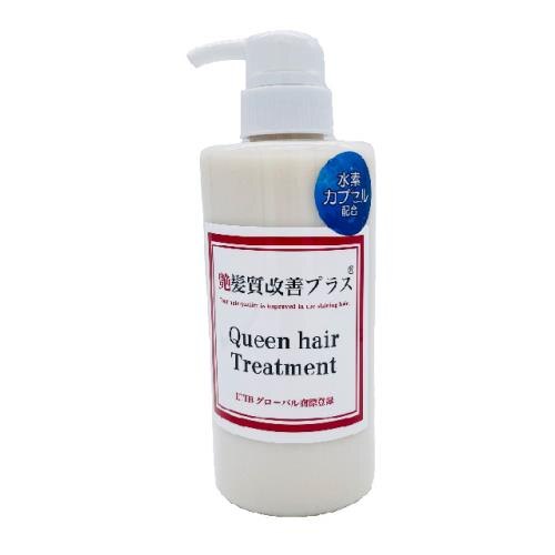 ICTB　艶髪質改善プラス　クイーンヘアトリートメント　450ml