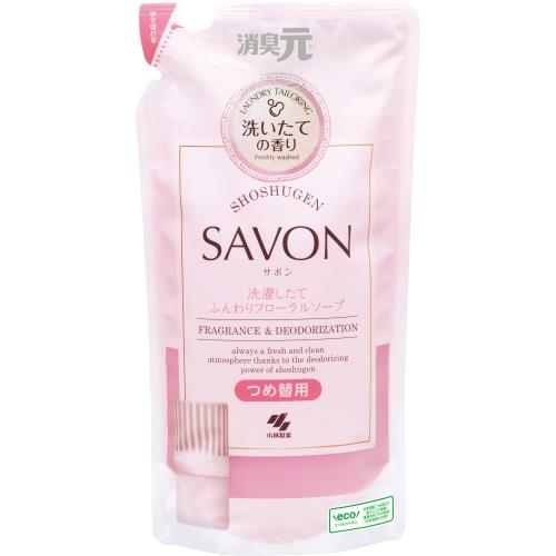 小林製薬　消臭元SAVON替洗濯したてふんわりフローラルソープ　400ML【エコ活ポイントとしてTポイント6倍】※2月4日まで