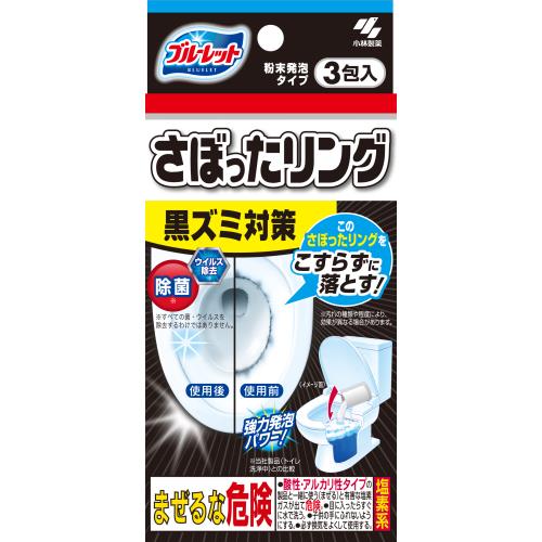 小林製薬　ブルーレットさぼったリング　3包