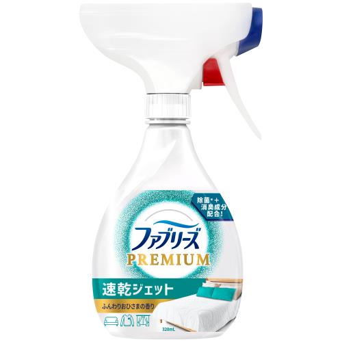 P&G　ファブリーズ速乾ジェットおひさま本体　320ML【7月2日までの期間特売】