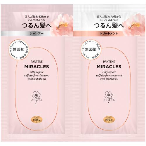 P&G　パンテーンミラクルズ　シルキーリペアサシェ
