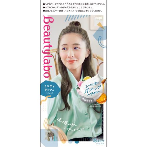 ホーユー　ビューティラボ　ホイップヘアカラー　ミスティアッシュ