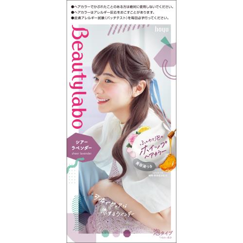 ホーユー　ビューティーラボ　ホイップヘアカラー　シアーラベンダー　125ML　ヘアカラー