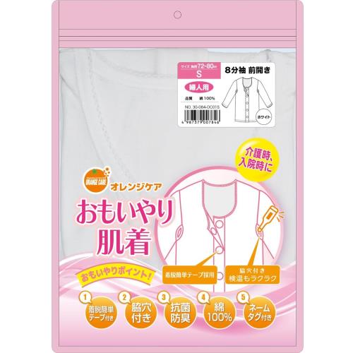 大木　オレンジケア　おもいやり肌着婦人八分袖ホワイト　S
