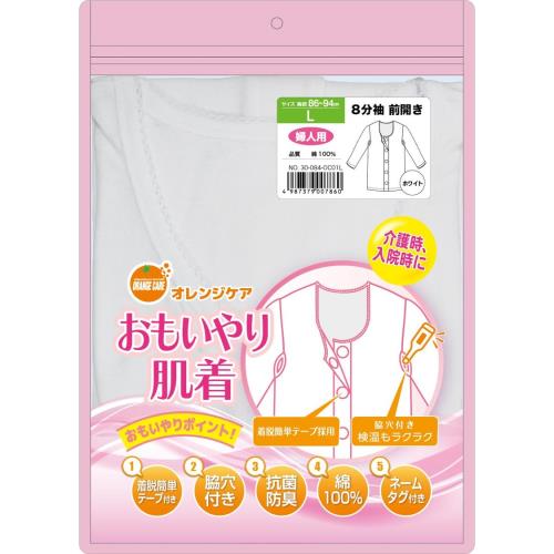 大木　オレンジケア　おもいやり肌着婦人八分袖ホワイト　L