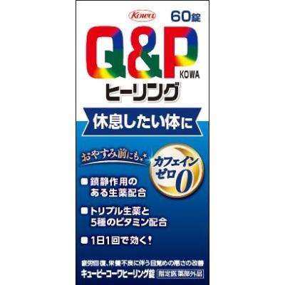 【指定医薬部外品】興和　キューピーコーワ　ヒーリング錠　60錠