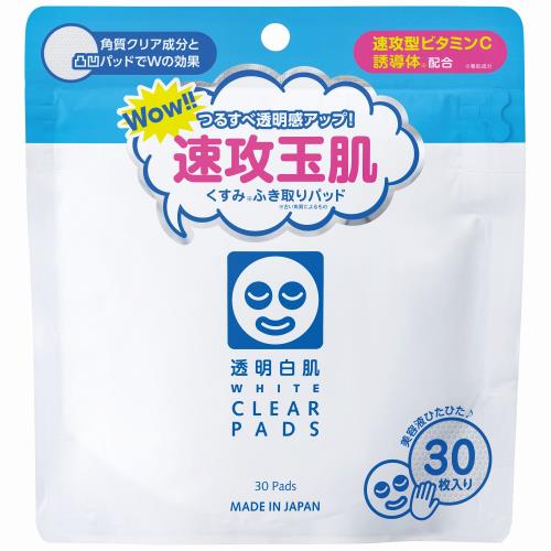 透明白肌　ホワイトクリアパッド