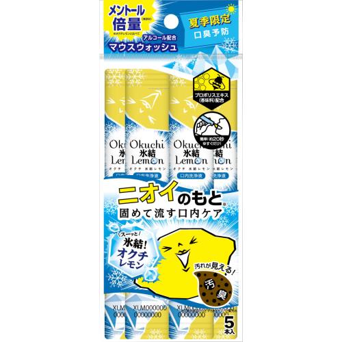 ビタットジャパン　オクチシリーズ　氷結イオクチレモン　11ml×5本