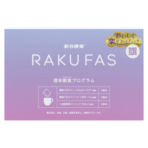 ジョージオリバー　RAKUFAS　130g【ボーナスTポイント150ポイント】