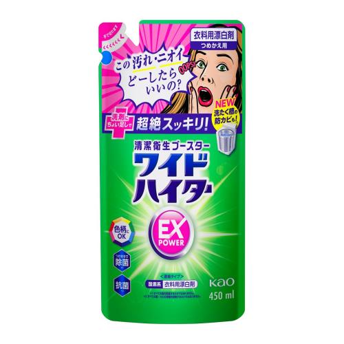 花王　ワイドハイターEXパワー詰替　450ml