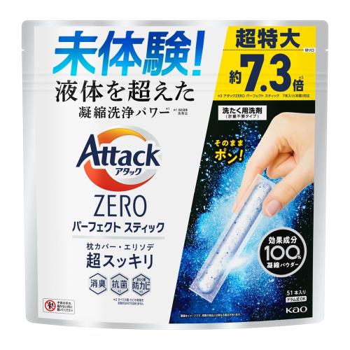 花王　アタックZERO　パーフェクトスティック　51本