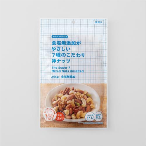 からだWelcia　食塩無添加がやさしい7種のこだわり神ナッツ　245g・食塩無添加