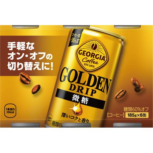 コカ・コーラ　ジョージア　ゴールデンドリップ微糖　185g×6本×5個セット