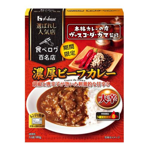 ハウス食品　選ばれし人気店濃厚ビーフ大辛　180g×10個セット