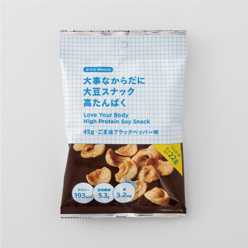 からだWelcia　大事なからだに大豆スナック高たんぱく　45g・ごま油ブラックペッパー味