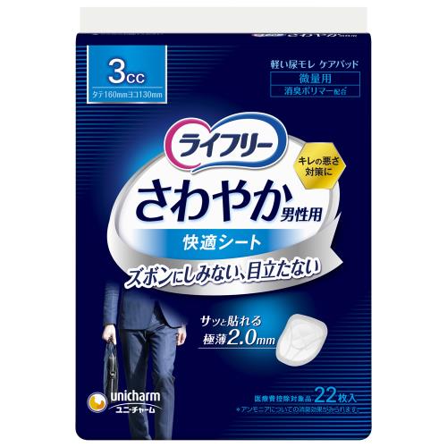 ユニ・チャーム　ライフリー　さわやか男性用快適シート3cc