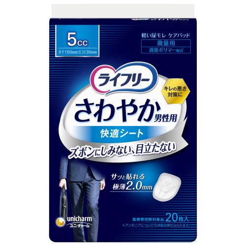 ユニ・チャーム　ライフリー　さわやか男性用快適シート5cc
