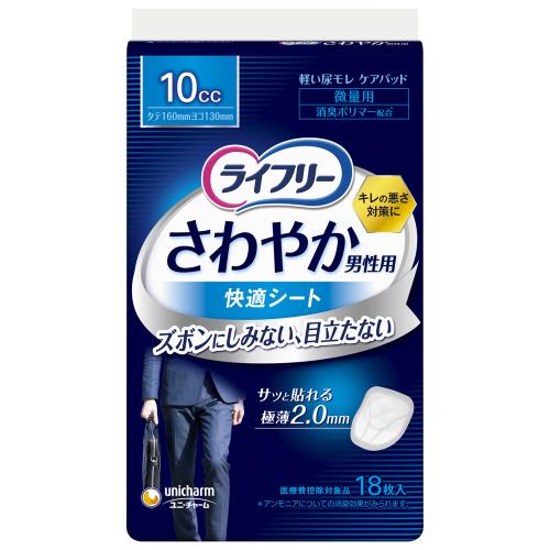 ユニ・チャーム　ライフリー　さわやか男性用快適シート10cc