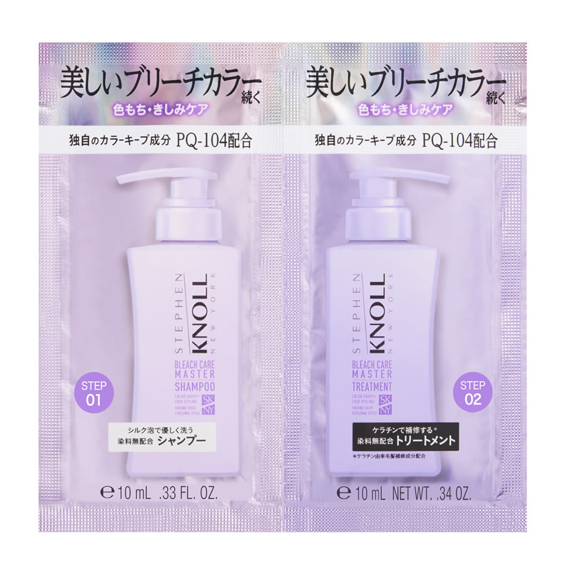 スティーブンノル ブリーチケアマスタートライアル 10ml+10ml