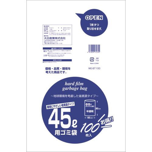 大日産業　省資源45Lゴミ袋　100枚