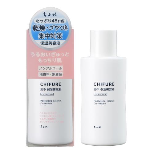 ちふれ　集中保湿美容液　N　45ML