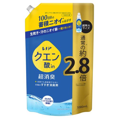 P&G　レノア　クエン酸in　超消臭　さわやかシトラスの香り　(微香)　つめかえ　1080ml