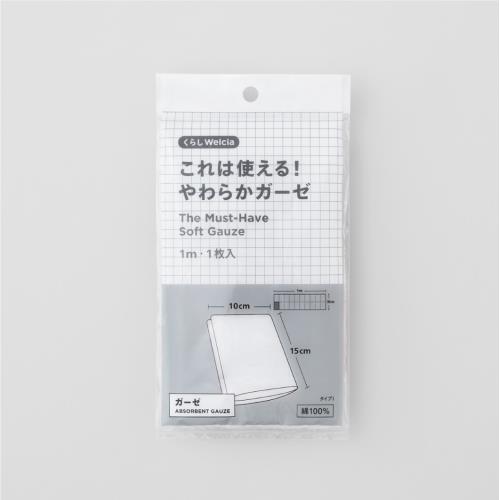 くらしWelcia　これは使える!やわらかガーゼ　1m　1枚入