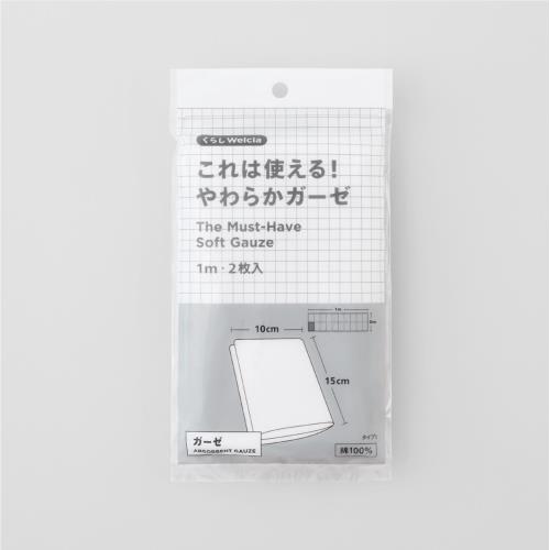 くらしWelcia　これは使える!やわらかガーゼ　1m　2枚入