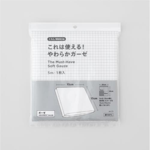 くらしWelcia　これは使える!やわらかガーゼ　5m　1枚入