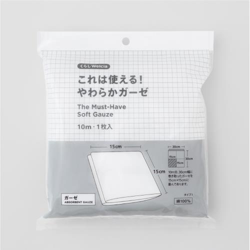 くらしWelcia　これは使える!やわらかガーゼ　10m　1枚入