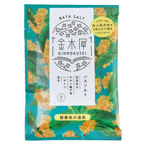 GPP　ゆるりと　金木犀(　キンモクセイ　)　バスソルト　35G