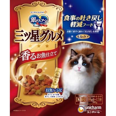 ユニチャーム　銀のスプーン　　三ツ星グルメ　香るお魚仕立て　食事の吐き戻し軽減フード　192g【1月7日までの期間特売】