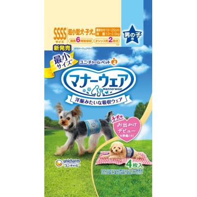 ユニチャーム　マナーウェア　男の子用　4S　お試しパック　4枚