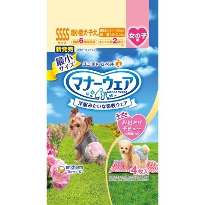 ユニチャーム　マナーウェア　女の子用　4S　お試しパック　4枚