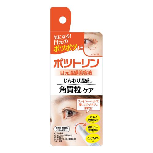 リベルタ　ポツトリン　目元温和漢美容液　8g