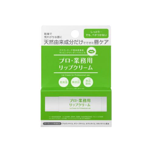 ヤーマン　プロ・業務用　リップクリーム　3.5G