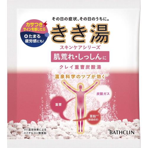 バスクリン　きき湯　クレイ重曹炭酸湯　分包　30g