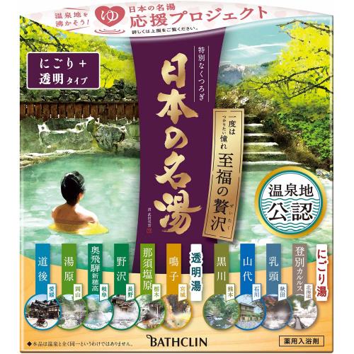 バスクリン　日本の名湯　至福の贅沢　　30g×14包