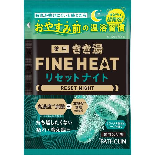 バスクリン　きき湯　ファインヒート　リセットナイト　分包　50g