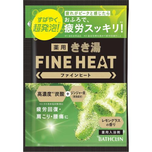 バスクリン　きき湯　ファインヒート　レモングラスの香り　分包　50g